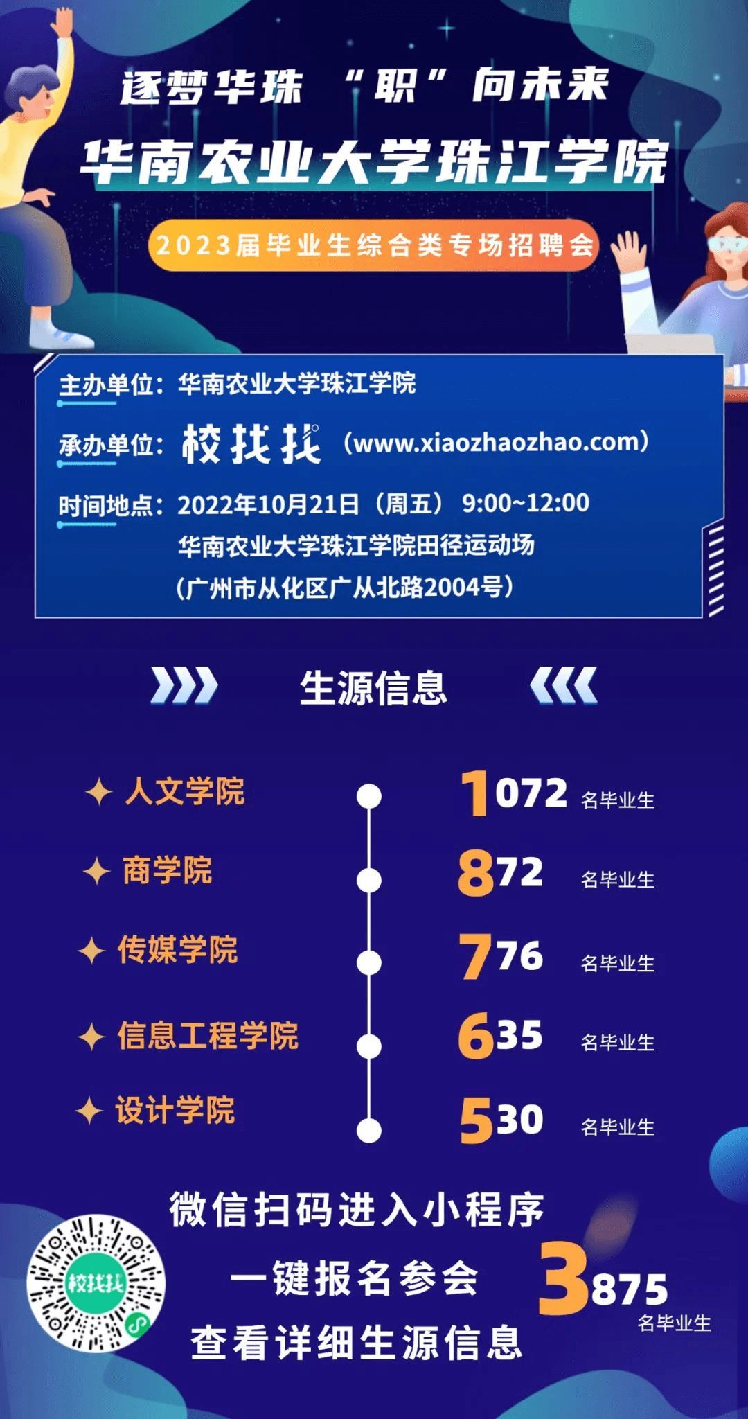 华南农业大学毕业证(华南农业大学毕业证外壳图片)