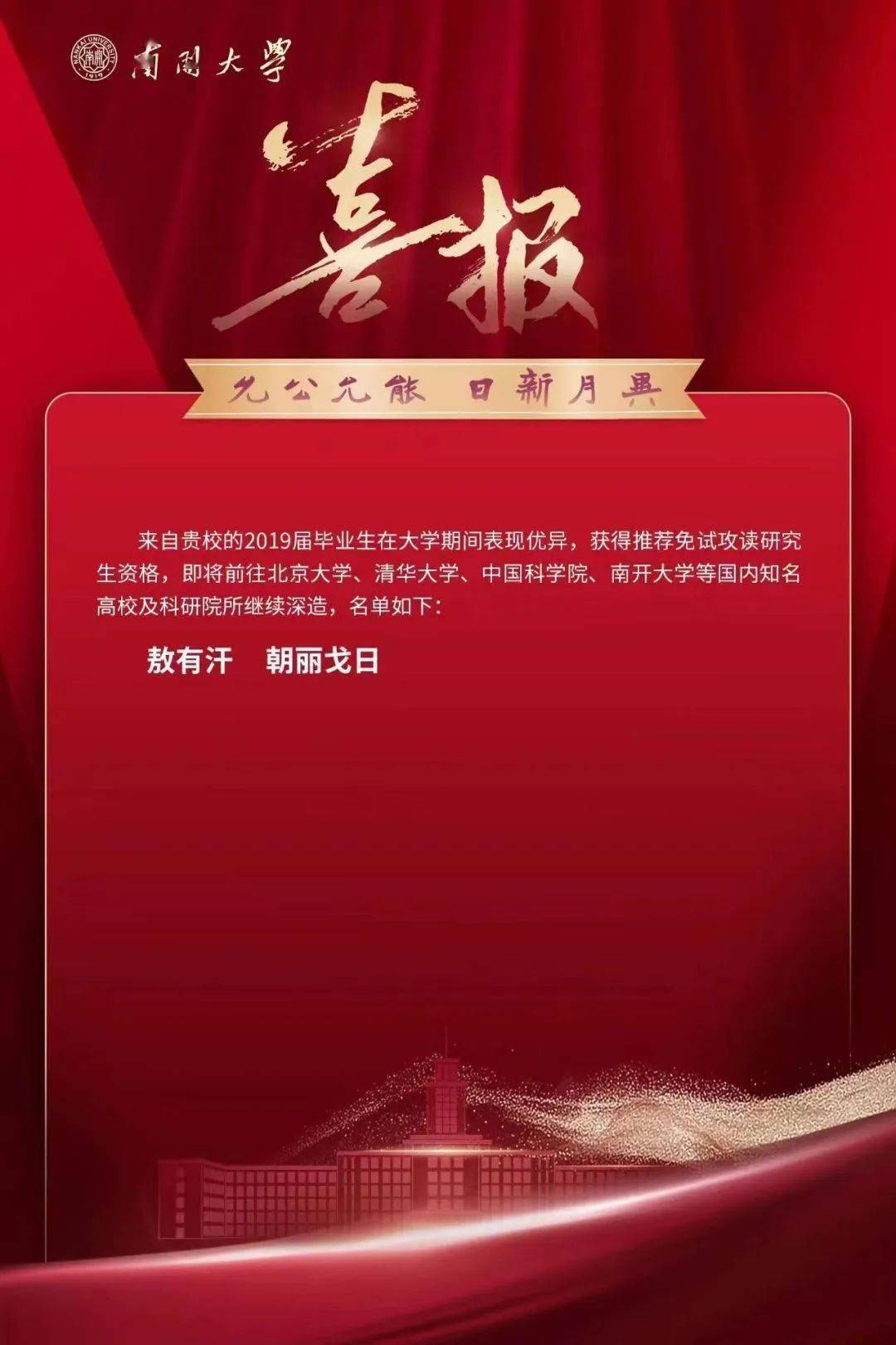 南开大学毕业证(南开大学毕业证什么时候发)