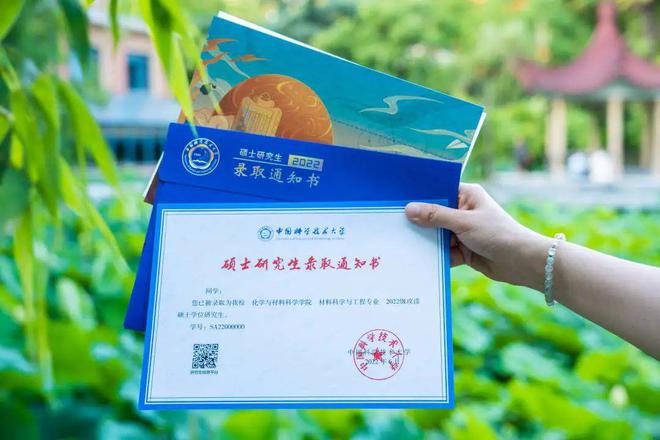 中国科学技术大学文凭(中国科学技术大学含金量)