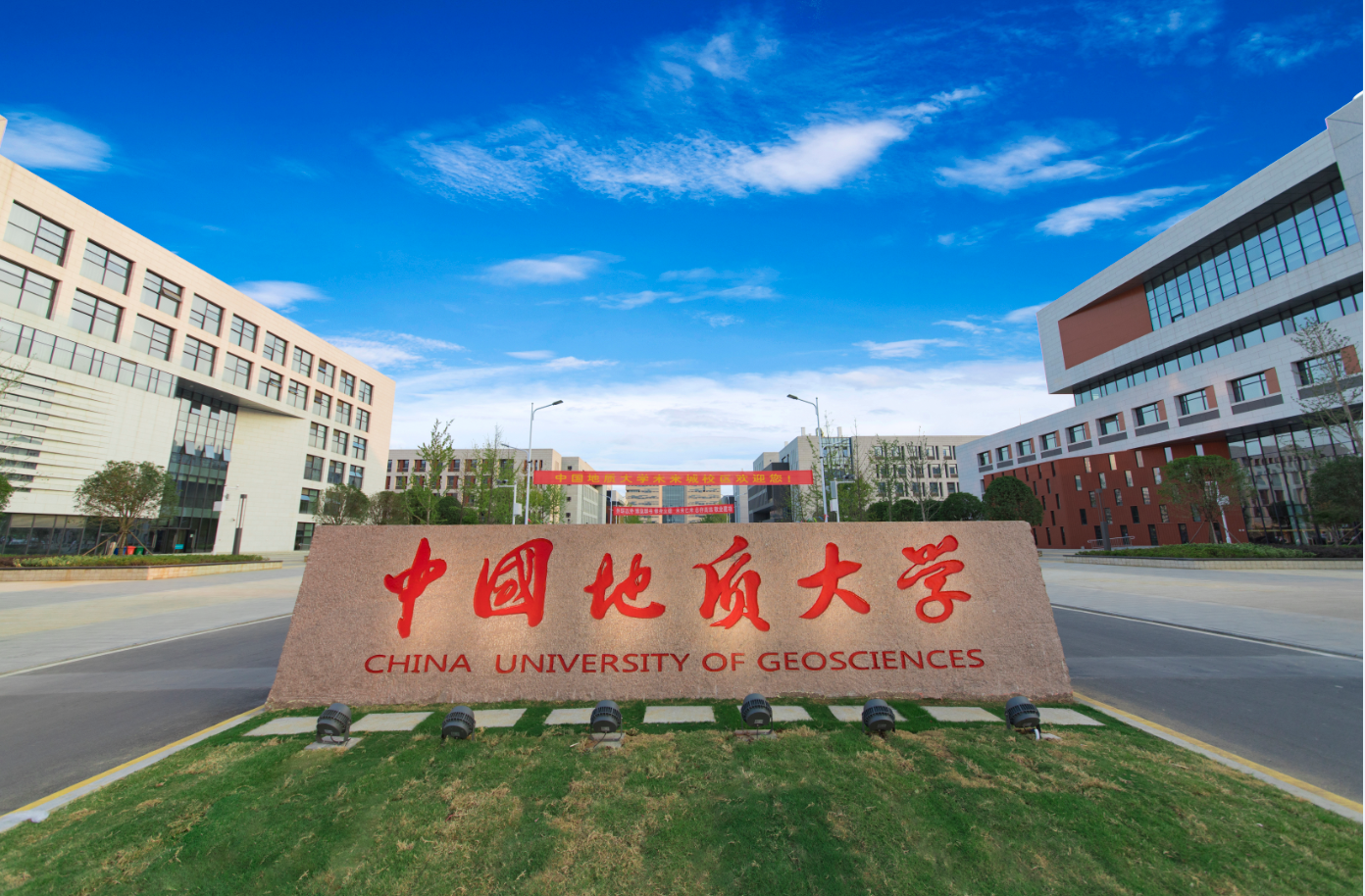 中国地质大学文凭(中国地质大学文凭报考条件)