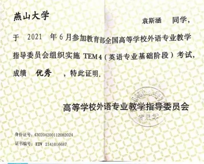 北京科技大学文凭(北京科技大学含金量高吗)