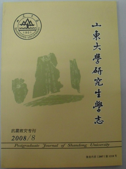 山东大学毕业证(山东大学威海分校和山东大学毕业证)