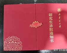 内蒙古大学文凭(内蒙古大学的毕业证是什么样子)