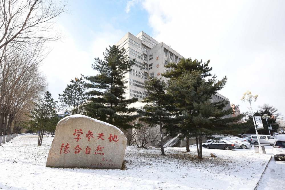 东北林业大学(东北林业大学研究生院)