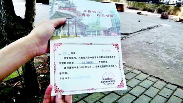 华中师范大学文凭(华中师范大学毕业需要多少学分)