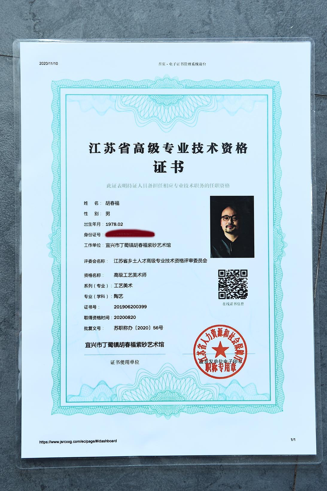 南京师范大学毕业证(南京师范大学研究生专业目录)