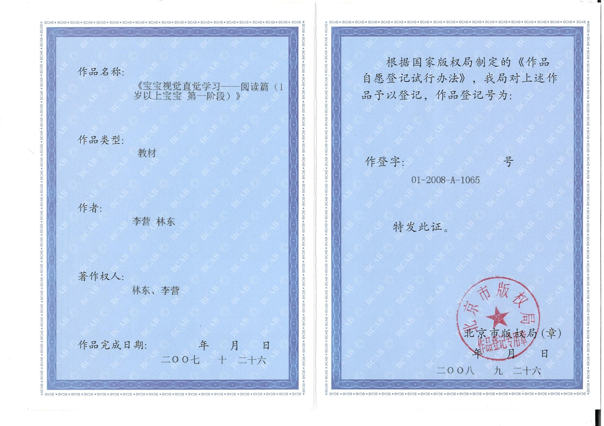 北师大毕业证什么时候发