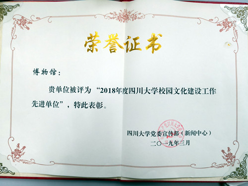 四川大学毕业证什么时候发