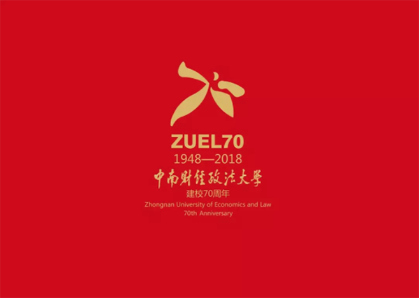 中南财经政法大学毕业去向