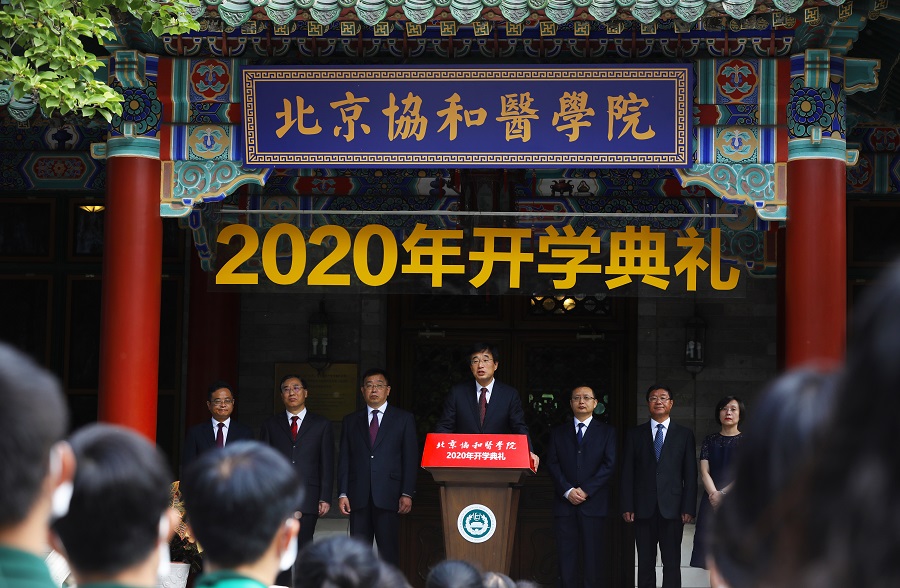 北京协和医学院毕业证书上有清华大学的章吗