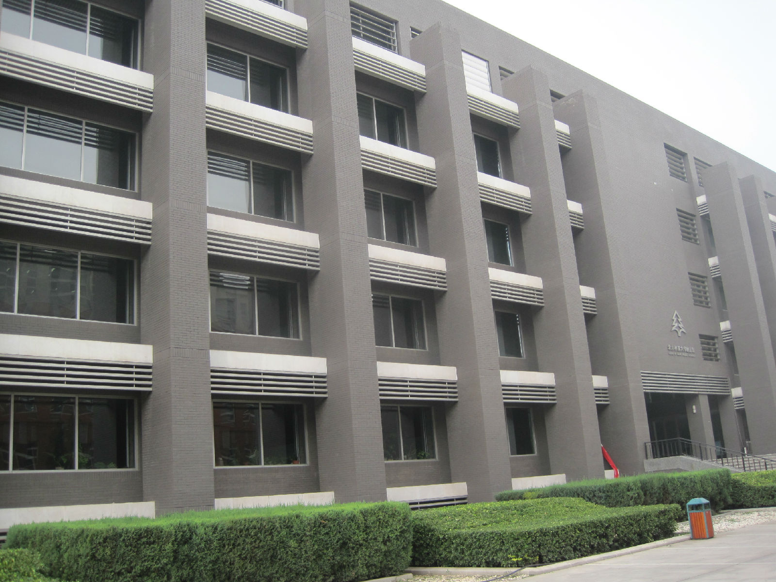 北京林业大学毕业证书补办流程