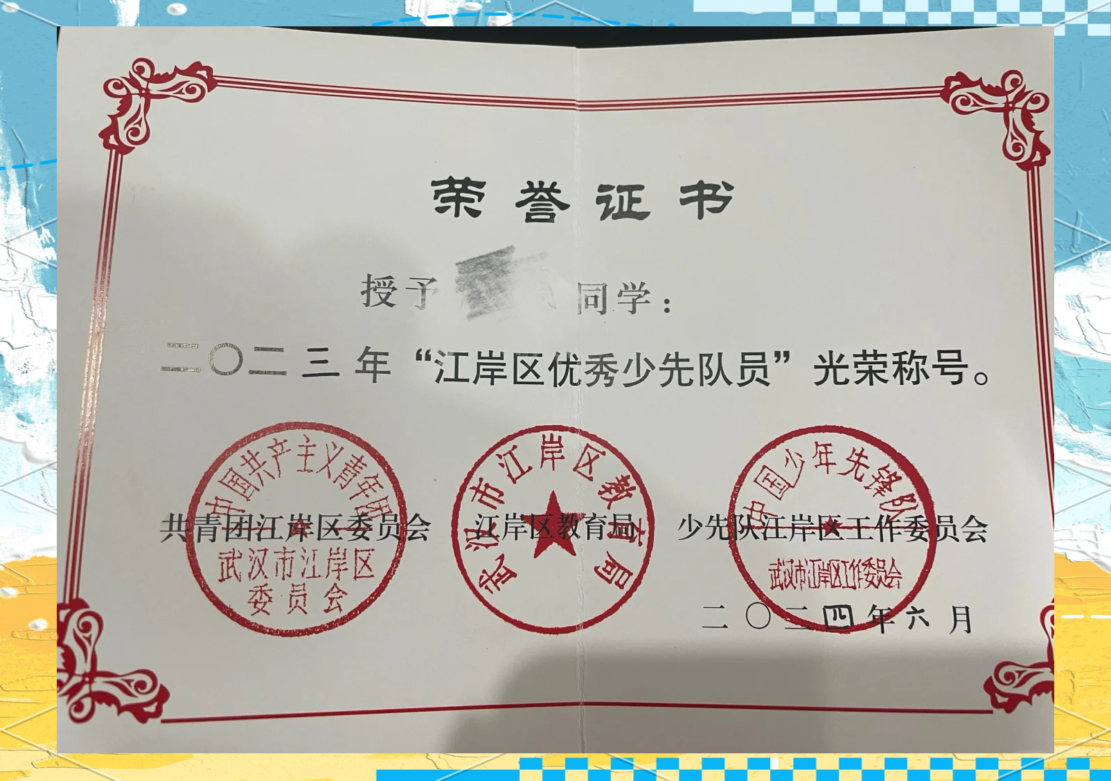 荣誉证书有哪些