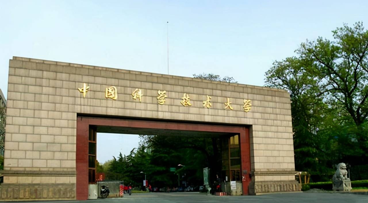 中国科学技术大学研究生招生网
