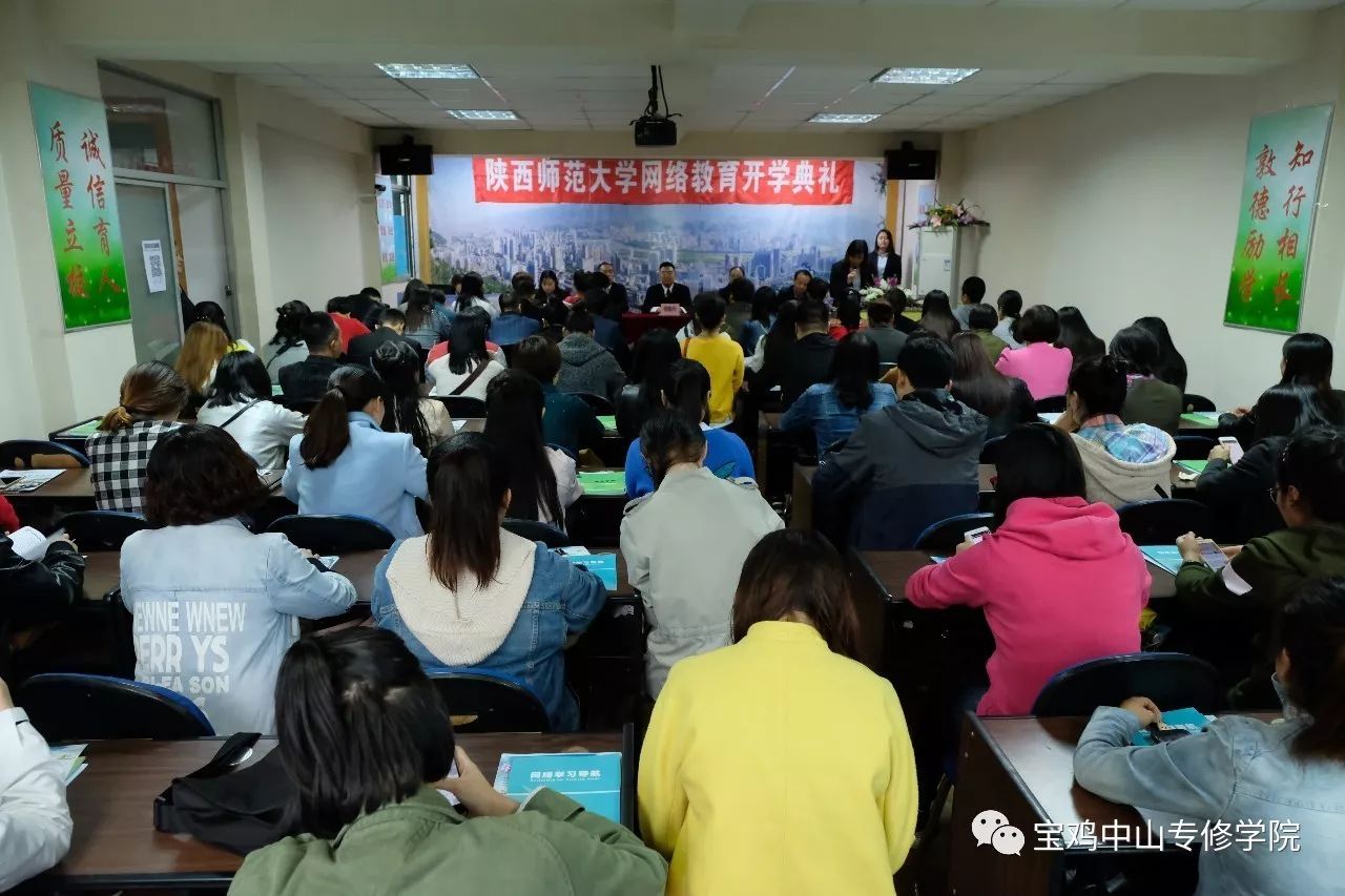 陕西师范大学毕业属于什么学历