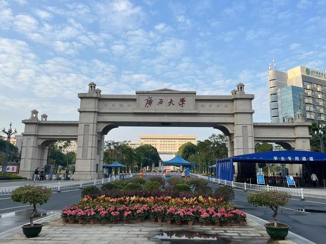 广西大学有哪些