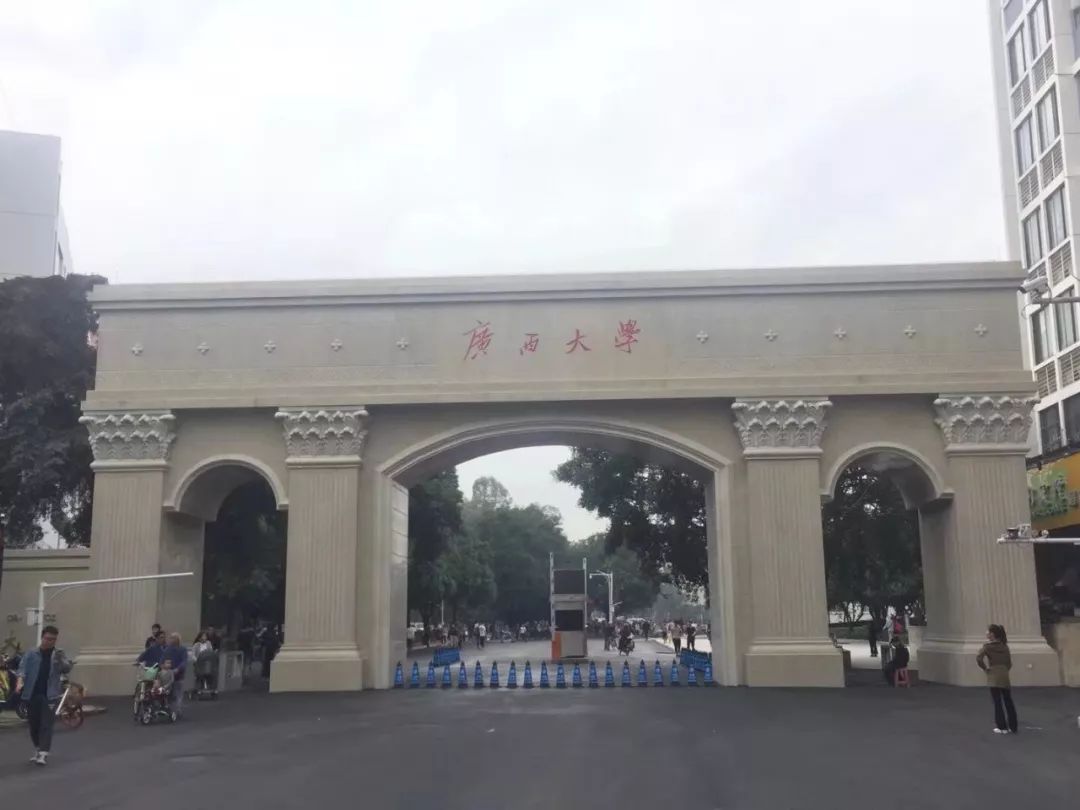 广西大学有哪些