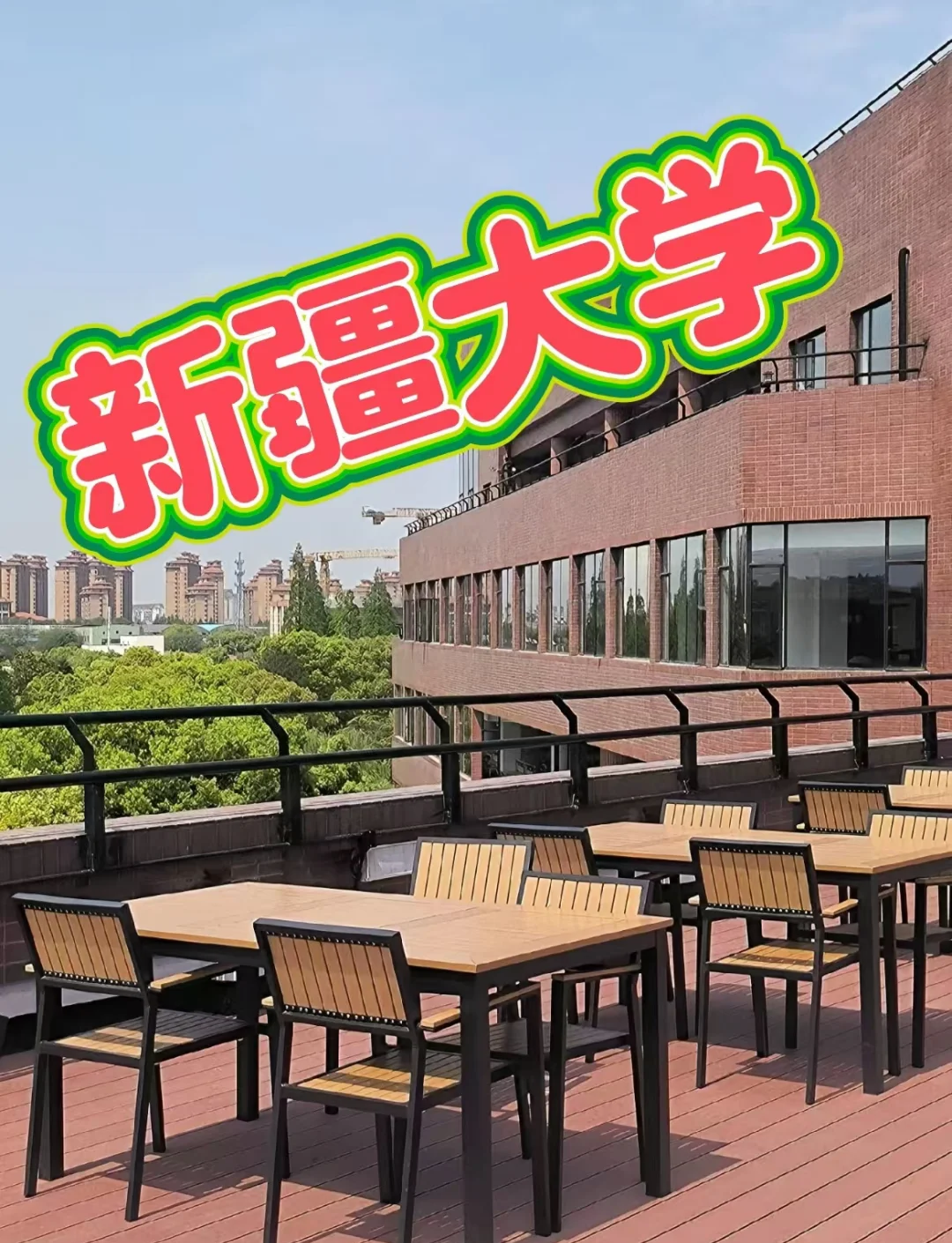 新疆大学研究生招生官网