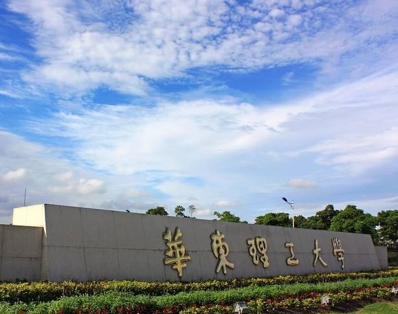 华东理工大学学历证明