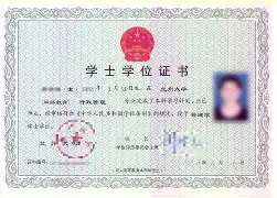 兰州大学学位授予条件