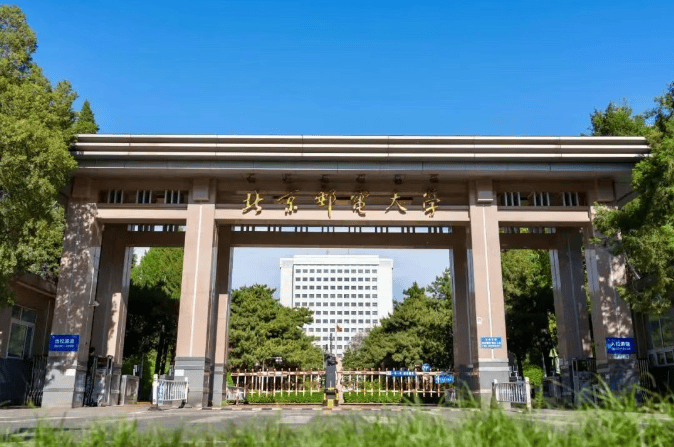 北京邮电大学排名全国第几