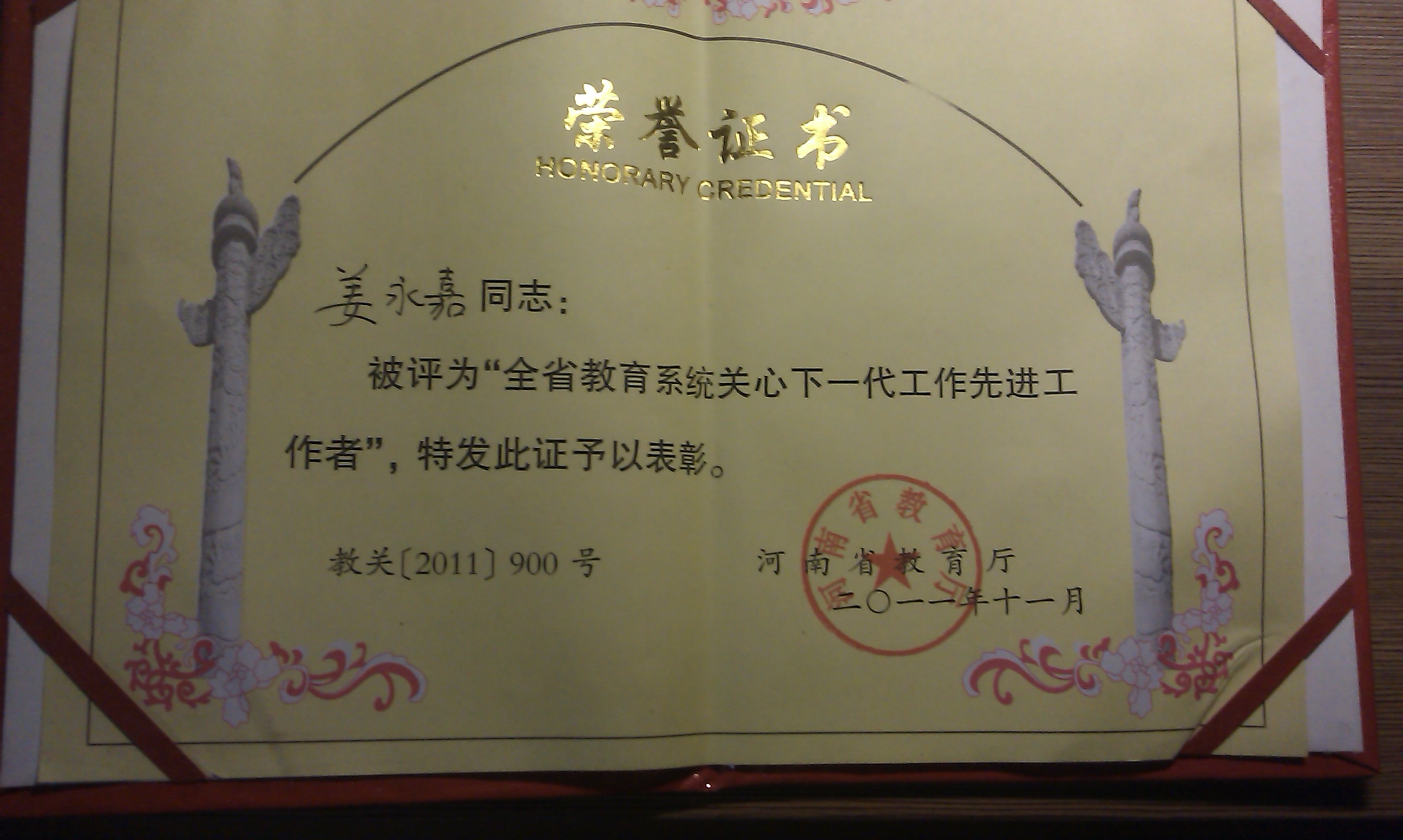 南京大学毕业证书图片实拍高清