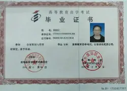 海南大学毕业证查询