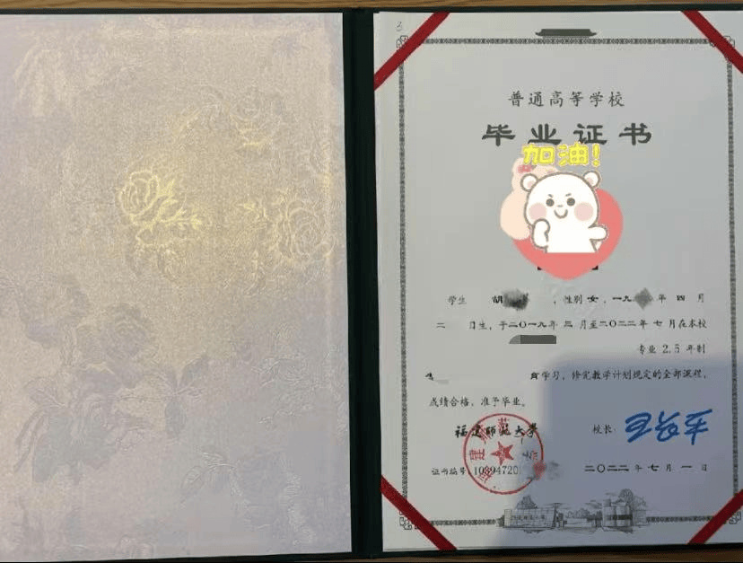 福建师范大学文凭报考条件