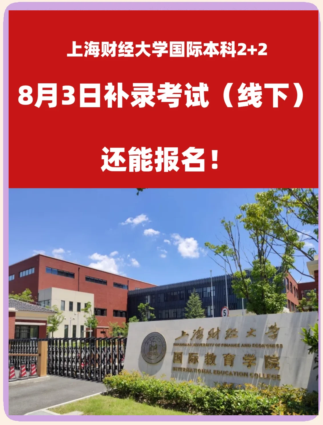上海财经大学研究生学费一年多少