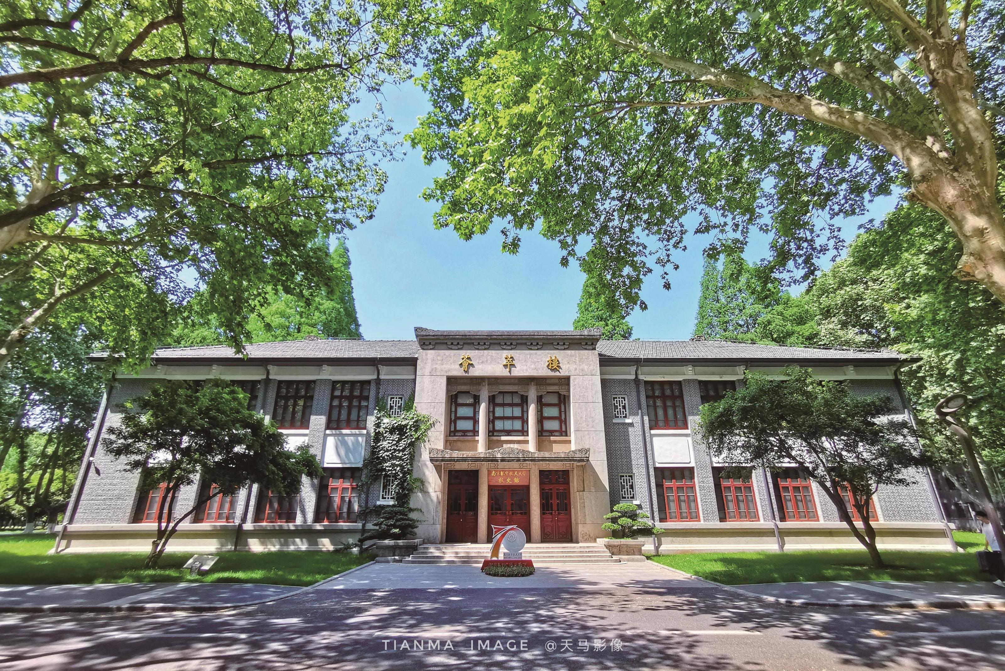 南京航空航天大学录取分数线