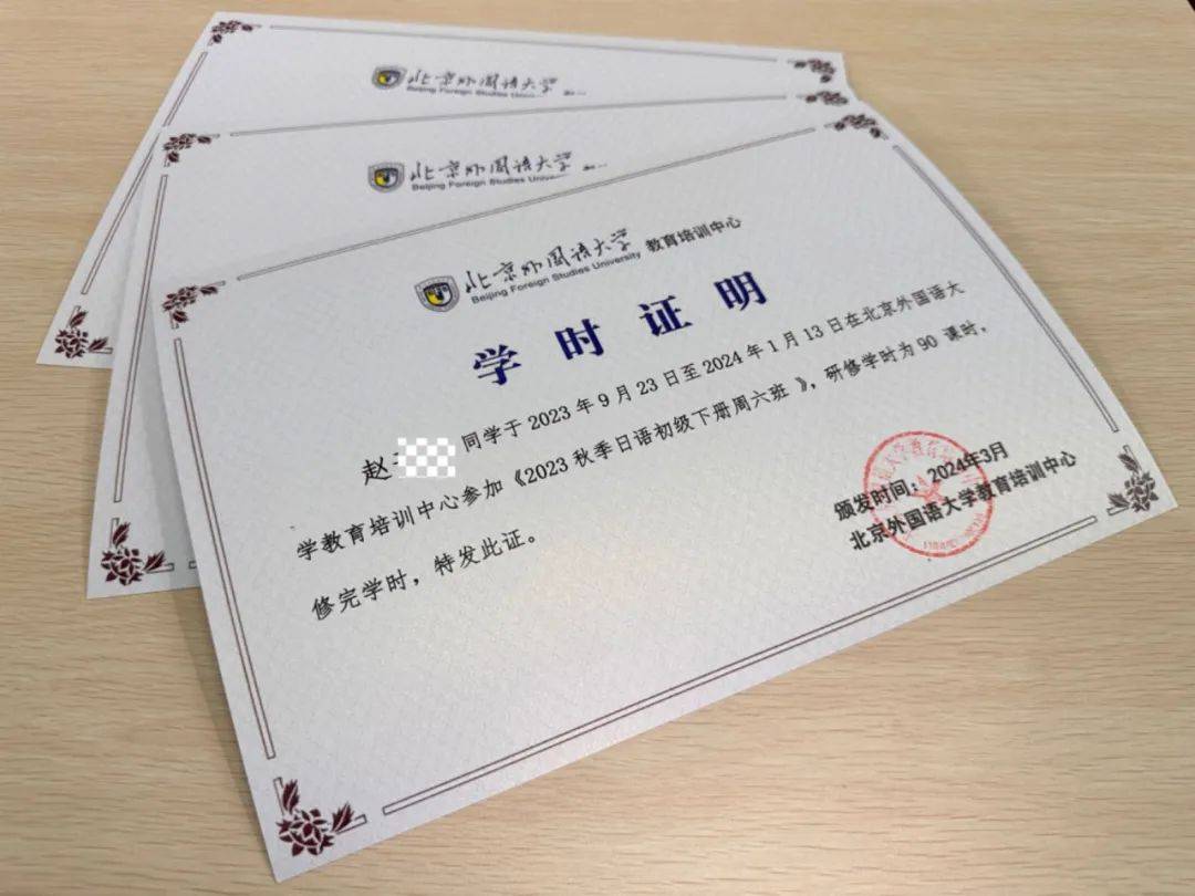 华东师范大学本科学位证书