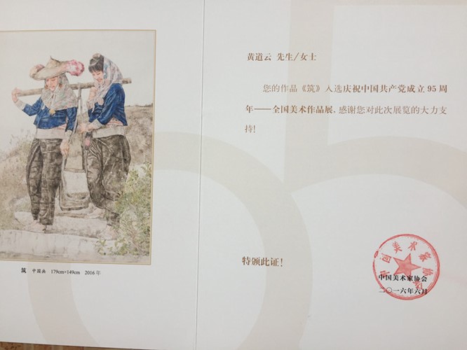 福州大学毕业证书图片