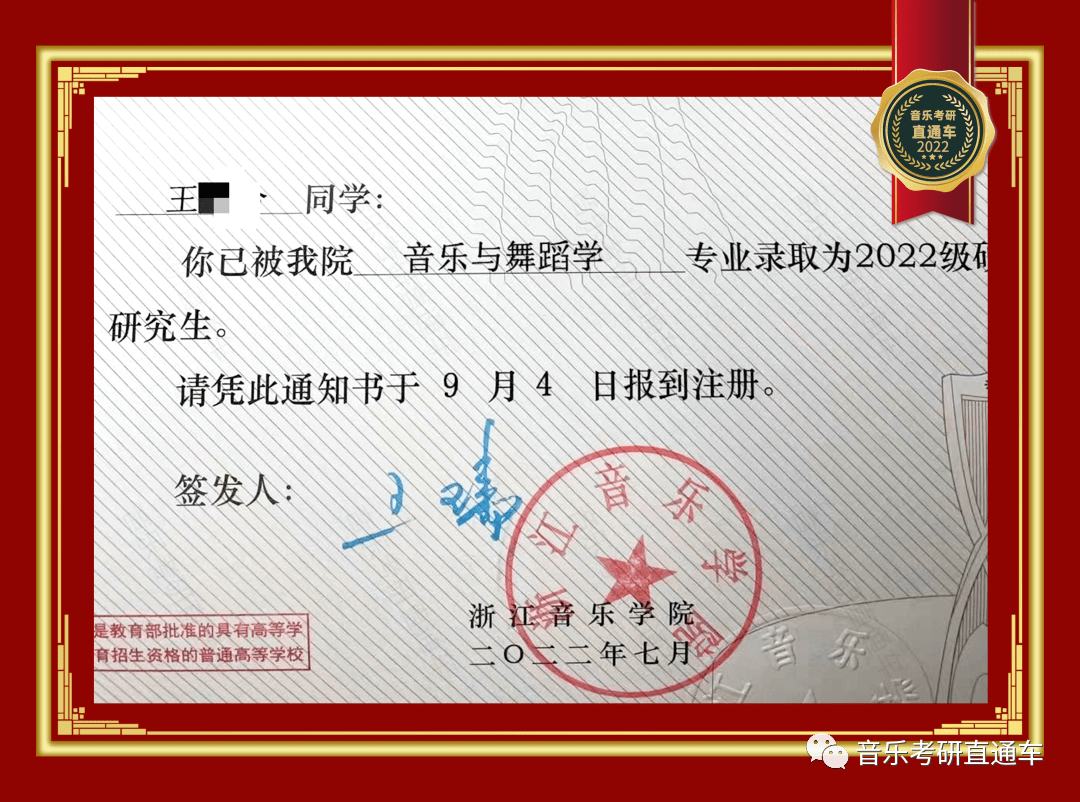 首都师范大学毕业证和学位证