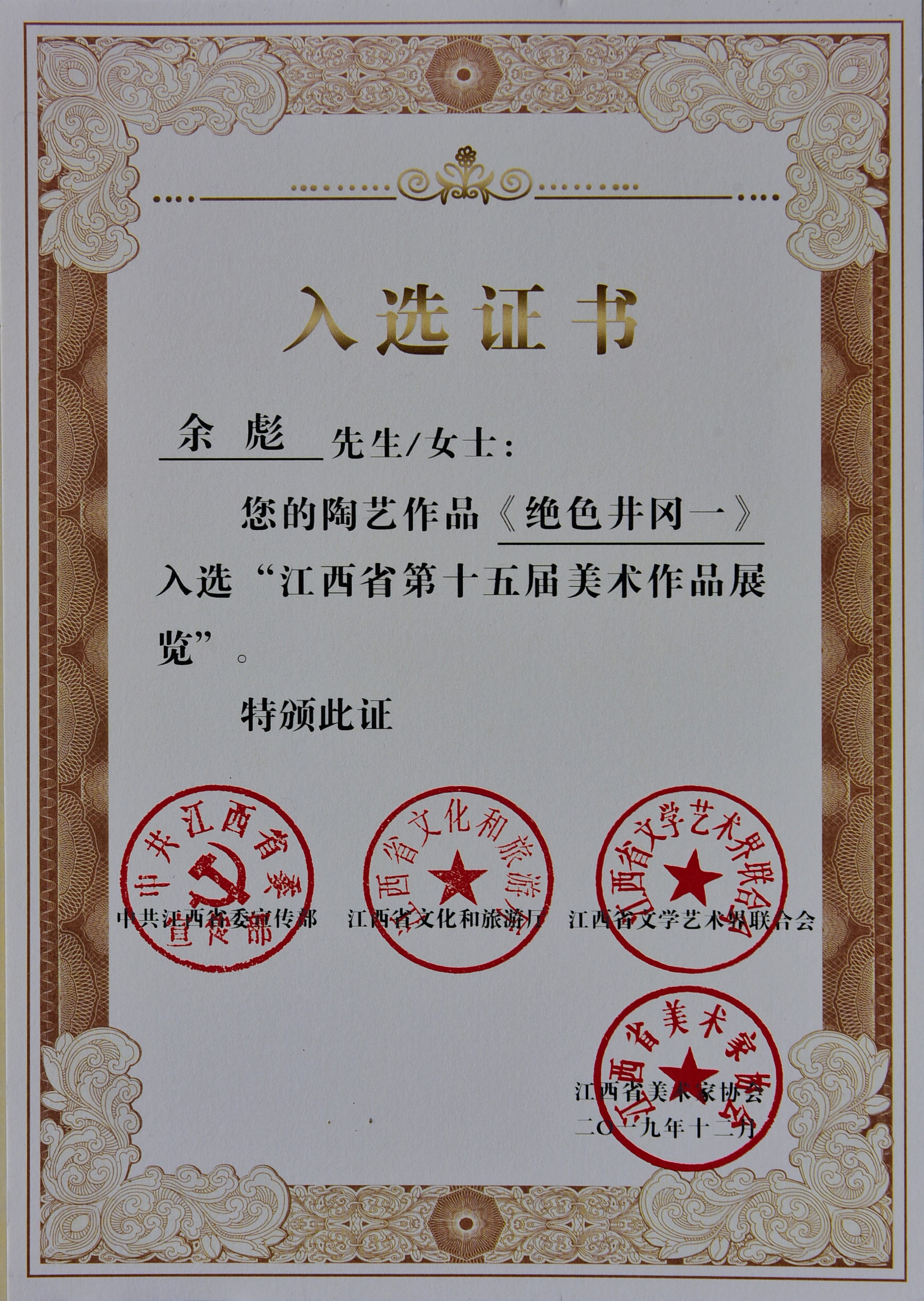 南昌大学毕业证什么时候发