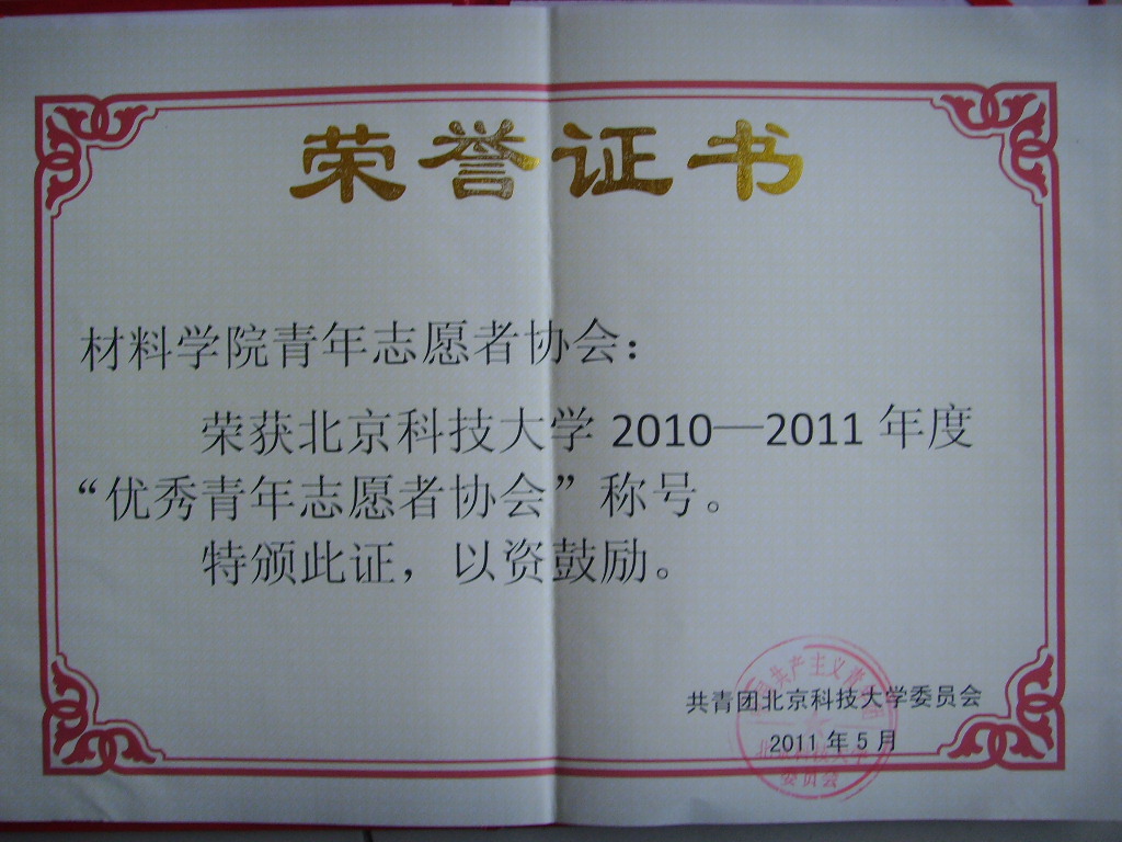 北京科技大学毕业证什么时候发