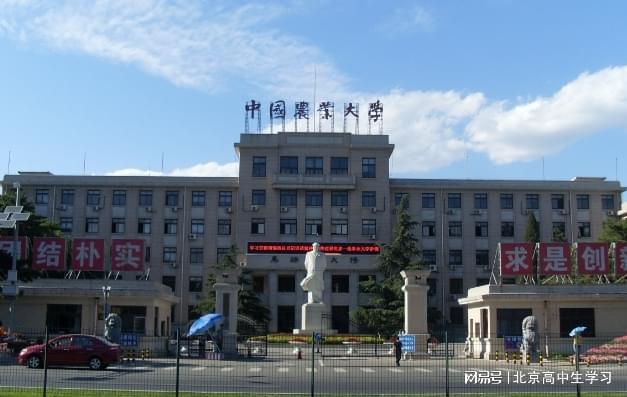 中国农业大学录取分数线