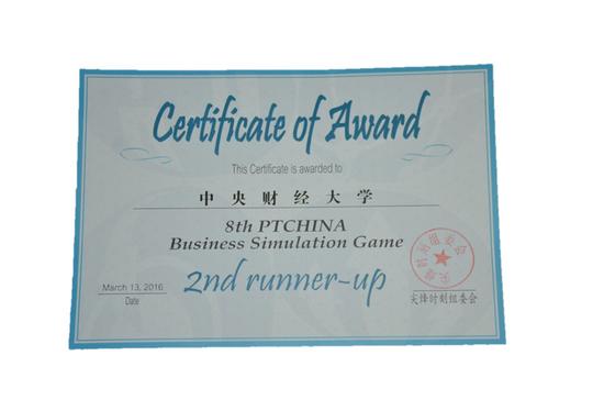 中央财经大学文凭报考条件