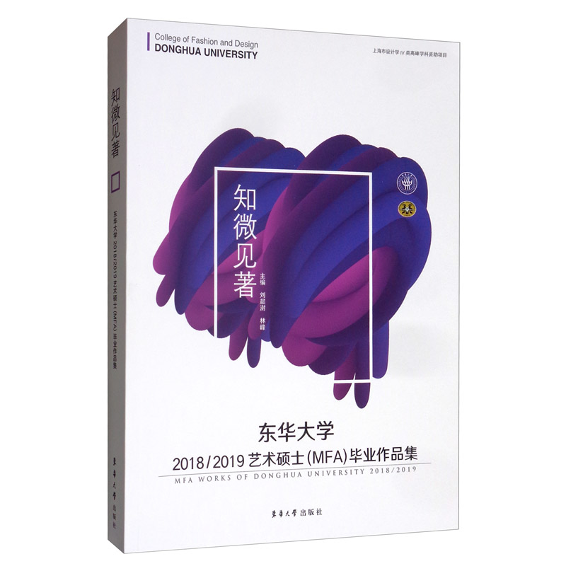 东华大学毕业证最晚不能超过多久