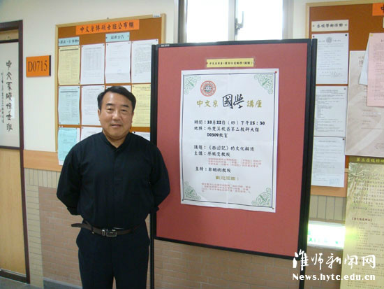 山东大学学历