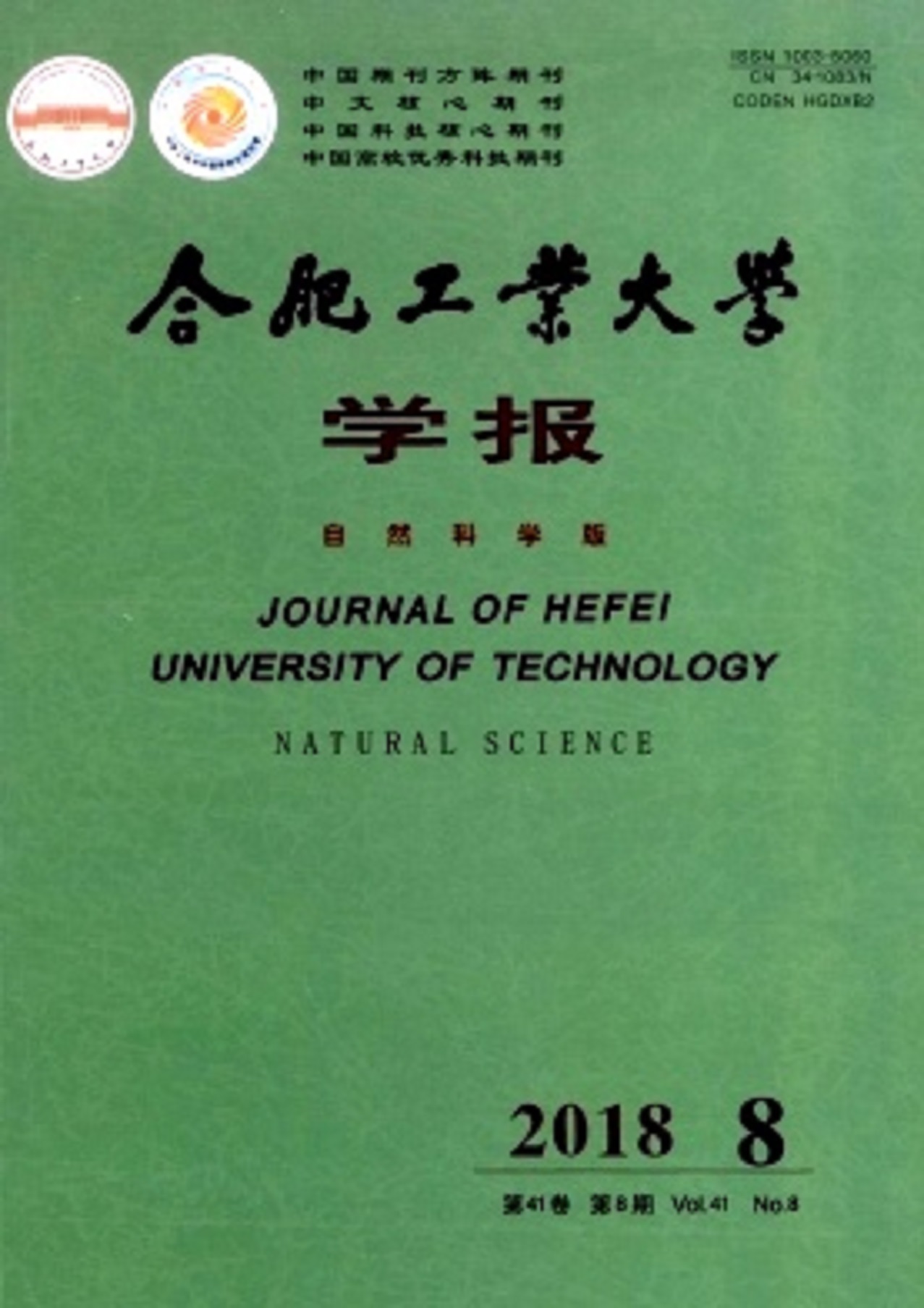 合肥工业大学毕业证查询